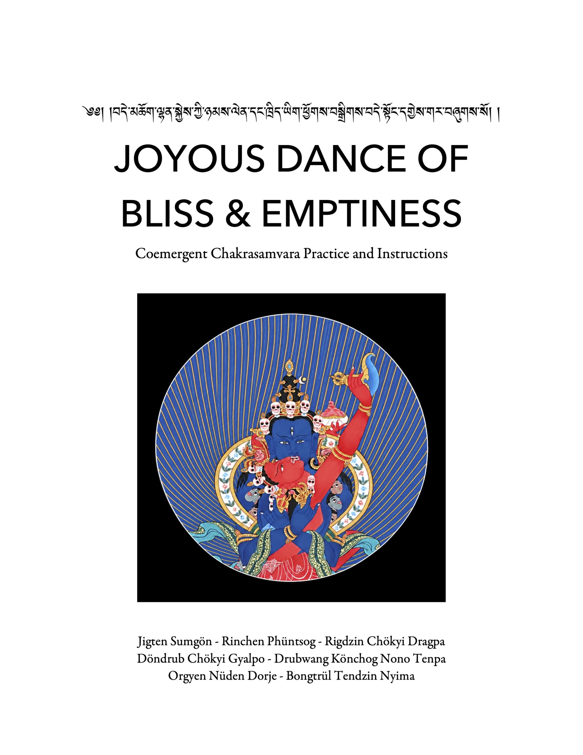 NEW 2026 - Joyous Dance of Bliss and Emptiness - Coemergent Chakrasamvara Practice and Instructions